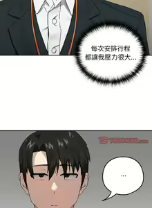 Page 48 of 下班后的秘密关系 | 下班後的秘密關係 1-119 - preview thumbnail
