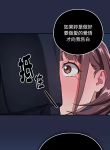 Page 493 of 下班后的秘密关系 | 下班後的秘密關係 1-119 - preview thumbnail