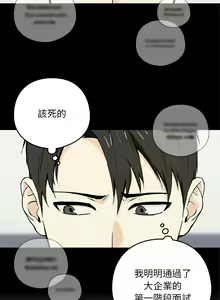 Page 5 of 下班后的秘密关系 | 下班後的秘密關係 1-119 - preview thumbnail