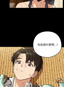 Page 527 of 下班后的秘密关系 | 下班後的秘密關係 1-119 - preview thumbnail