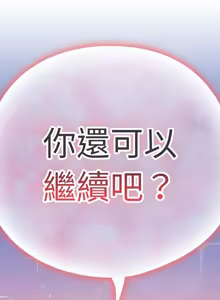 Page 555 of 下班后的秘密关系 | 下班後的秘密關係 1-119 - preview thumbnail