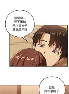 Page 563 of 下班后的秘密关系 | 下班後的秘密關係 1-119 - preview thumbnail
