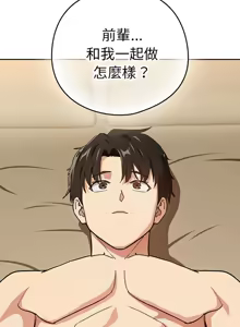 Page 610 of 下班后的秘密关系 | 下班後的秘密關係 1-119 - preview thumbnail