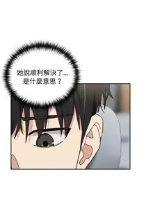 Page 641 of 下班后的秘密关系 | 下班後的秘密關係 1-119 - preview thumbnail