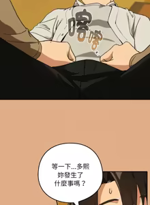 Page 647 of 下班后的秘密关系 | 下班後的秘密關係 1-119 - preview thumbnail