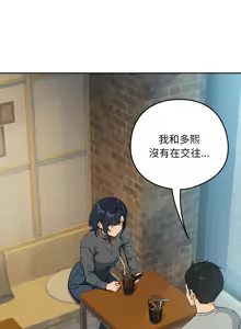 Page 693 of 下班后的秘密关系 | 下班後的秘密關係 1-119 - preview thumbnail