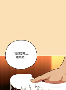 Page 739 of 下班后的秘密关系 | 下班後的秘密關係 1-119 - preview thumbnail
