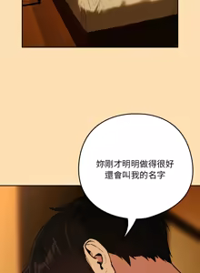 Page 758 of 下班后的秘密关系 | 下班後的秘密關係 1-119 - preview thumbnail