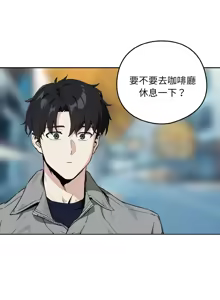 Page 789 of 下班后的秘密关系 | 下班後的秘密關係 1-119 - preview thumbnail