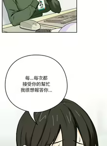 Page 8 of 下班后的秘密关系 | 下班後的秘密關係 1-119 - preview thumbnail