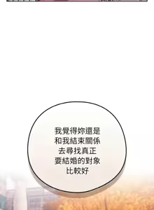 Page 801 of 下班后的秘密关系 | 下班後的秘密關係 1-119 - preview thumbnail