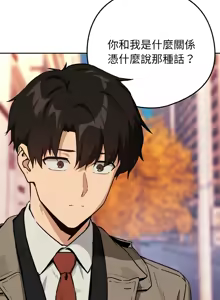Page 802 of 下班后的秘密关系 | 下班後的秘密關係 1-119 - preview thumbnail