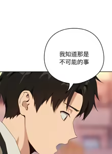 Page 803 of 下班后的秘密关系 | 下班後的秘密關係 1-119 - preview thumbnail