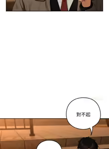 Page 810 of 下班后的秘密关系 | 下班後的秘密關係 1-119 - preview thumbnail