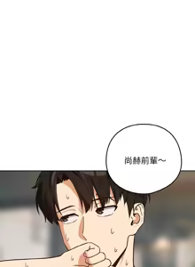 Page 856 of 下班后的秘密关系 | 下班後的秘密關係 1-119 - preview thumbnail