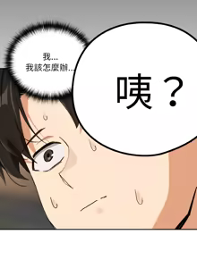 Page 863 of 下班后的秘密关系 | 下班後的秘密關係 1-119 - preview thumbnail
