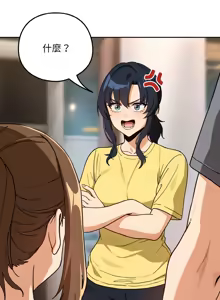 Page 865 of 下班后的秘密关系 | 下班後的秘密關係 1-119 - preview thumbnail