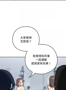 Page 871 of 下班后的秘密关系 | 下班後的秘密關係 1-119 - preview thumbnail