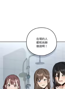 Page 876 of 下班后的秘密关系 | 下班後的秘密關係 1-119 - preview thumbnail