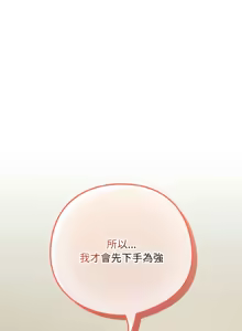 Page 887 of 下班后的秘密关系 | 下班後的秘密關係 1-119 - preview thumbnail