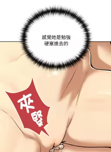 Page 929 of 下班后的秘密关系 | 下班後的秘密關係 1-119 - preview thumbnail
