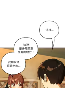 Page 956 of 下班后的秘密关系 | 下班後的秘密關係 1-119 - preview thumbnail