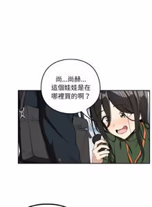 Page 974 of 下班后的秘密关系 | 下班後的秘密關係 1-119 - preview thumbnail