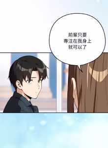 Page 981 of 下班后的秘密关系 | 下班後的秘密關係 1-119 - preview thumbnail