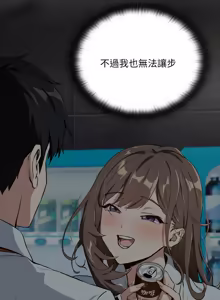 Page 991 of 下班后的秘密关系 | 下班後的秘密關係 1-119 - preview thumbnail