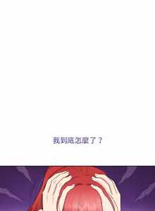 Page 131 of 分身术让我每天加倍变强：第二季 | 分身術讓我每天加倍變強：第二季 1-20 (decensored) - preview thumbnail