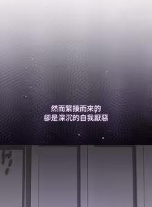 Page 144 of 分身术让我每天加倍变强：第二季 | 分身術讓我每天加倍變強：第二季 1-20 (decensored) - preview thumbnail