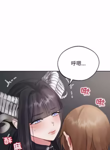 Page 16 of 分身术让我每天加倍变强：第二季 | 分身術讓我每天加倍變強：第二季 1-20 (decensored) - preview thumbnail