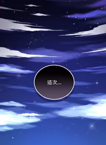 Page 167 of 分身术让我每天加倍变强：第二季 | 分身術讓我每天加倍變強：第二季 1-20 (decensored) - preview thumbnail