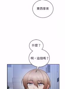 Page 171 of 分身术让我每天加倍变强：第二季 | 分身術讓我每天加倍變強：第二季 1-20 (decensored) - preview thumbnail