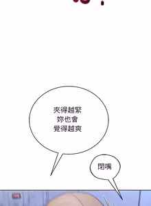 Page 175 of 分身术让我每天加倍变强：第二季 | 分身術讓我每天加倍變強：第二季 1-20 (decensored) - preview thumbnail