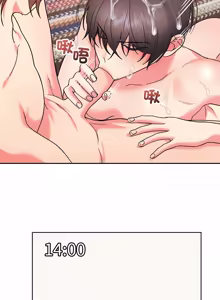 Page 189 of 分身术让我每天加倍变强：第二季 | 分身術讓我每天加倍變強：第二季 1-20 (decensored) - preview thumbnail