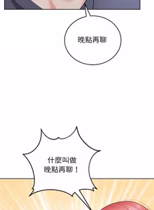 Page 216 of 分身术让我每天加倍变强：第二季 | 分身術讓我每天加倍變強：第二季 1-20 (decensored) - preview thumbnail