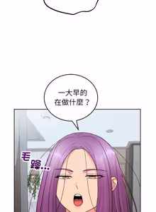 Page 219 of 分身术让我每天加倍变强：第二季 | 分身術讓我每天加倍變強：第二季 1-20 (decensored) - preview thumbnail