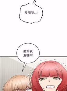 Page 224 of 分身术让我每天加倍变强：第二季 | 分身術讓我每天加倍變強：第二季 1-20 (decensored) - preview thumbnail