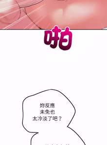 Page 249 of 分身术让我每天加倍变强：第二季 | 分身術讓我每天加倍變強：第二季 1-20 (decensored) - preview thumbnail