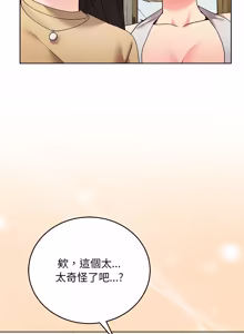 Page 274 of 分身术让我每天加倍变强：第二季 | 分身術讓我每天加倍變強：第二季 1-20 (decensored) - preview thumbnail