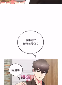 Page 286 of 分身术让我每天加倍变强：第二季 | 分身術讓我每天加倍變強：第二季 1-20 (decensored) - preview thumbnail