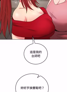 Page 289 of 分身术让我每天加倍变强：第二季 | 分身術讓我每天加倍變強：第二季 1-20 (decensored) - preview thumbnail