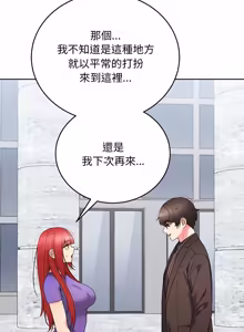 Page 304 of 分身术让我每天加倍变强：第二季 | 分身術讓我每天加倍變強：第二季 1-20 (decensored) - preview thumbnail