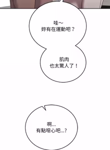 Page 307 of 分身术让我每天加倍变强：第二季 | 分身術讓我每天加倍變強：第二季 1-20 (decensored) - preview thumbnail