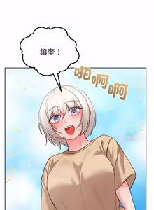 Page 326 of 分身术让我每天加倍变强：第二季 | 分身術讓我每天加倍變強：第二季 1-20 (decensored) - preview thumbnail