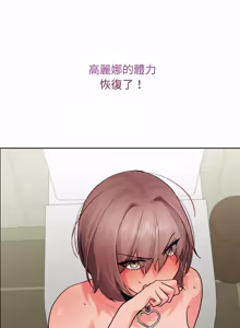 Page 38 of 分身术让我每天加倍变强：第二季 | 分身術讓我每天加倍變強：第二季 1-20 (decensored) - preview thumbnail