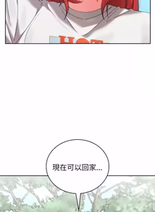 Page 71 of 分身术让我每天加倍变强：第二季 | 分身術讓我每天加倍變強：第二季 1-20 (decensored) - preview thumbnail