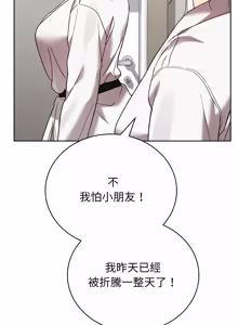 Page 88 of 分身术让我每天加倍变强：第二季 | 分身術讓我每天加倍變強：第二季 1-20 (decensored) - preview thumbnail