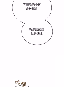 Page 89 of 分身术让我每天加倍变强：第二季 | 分身術讓我每天加倍變強：第二季 1-20 (decensored) - preview thumbnail